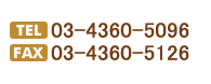 TEL 03-5469-3300 FAX 03-5469-3303